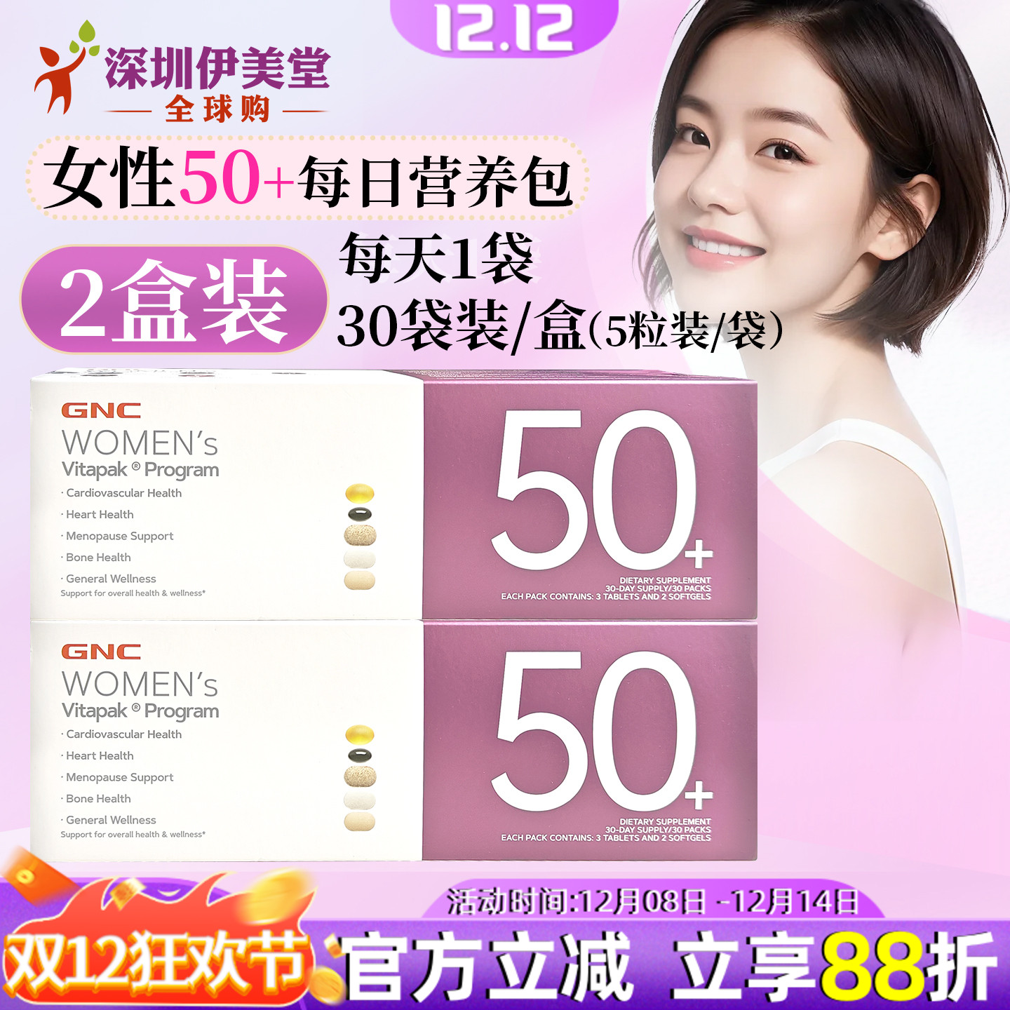 GNC女士50+维生素满足每日所需