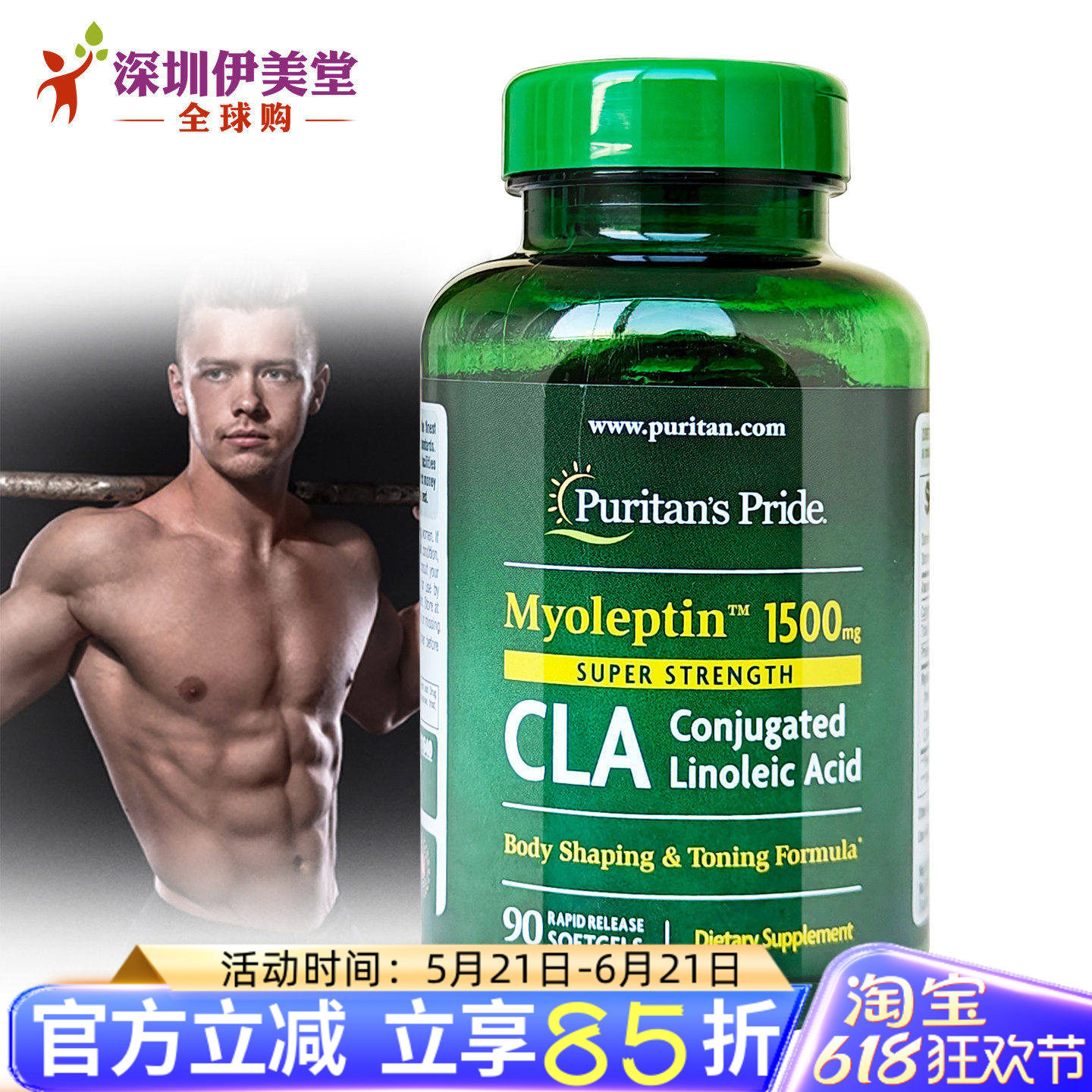 普丽普莱共轭亚油酸软胶囊cla美国进口1500mg90粒Puritans Pride
