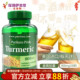 进口turmeric 姜黄素 美国原装 普丽普莱姜黄素胶囊800毫克100粒