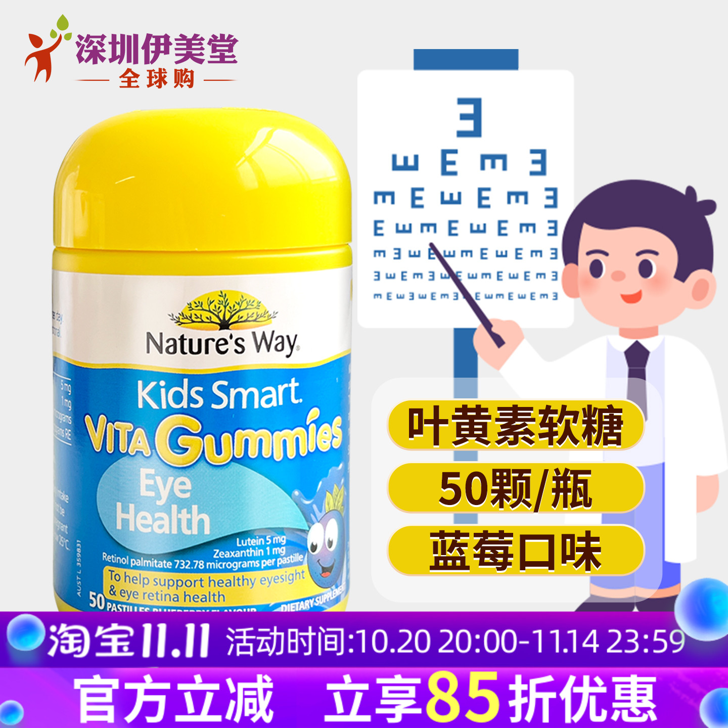 澳洲nature's way佳思敏叶黄素dha黑接骨木三色鱼油复合维生素C钙