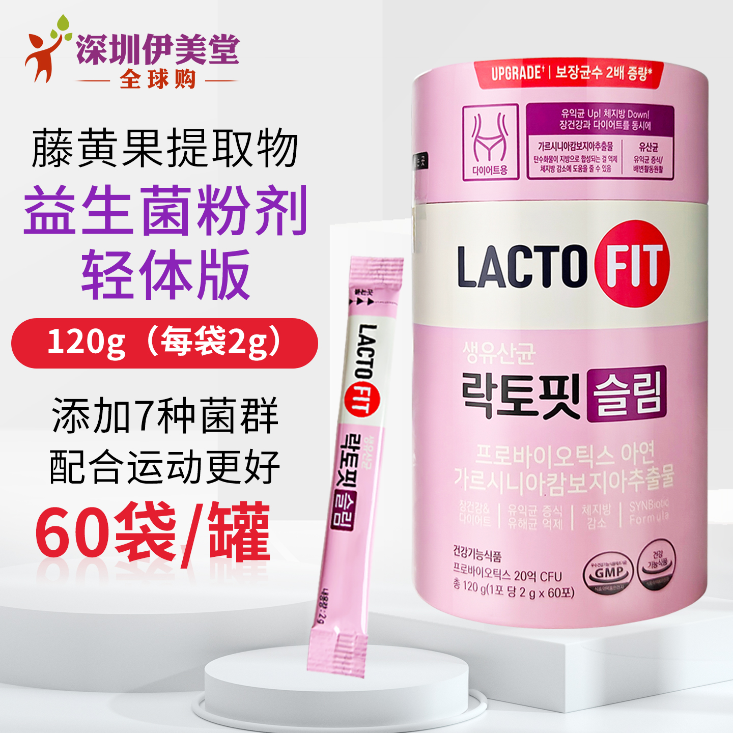 钟根堂益生菌益生菌韩国进口