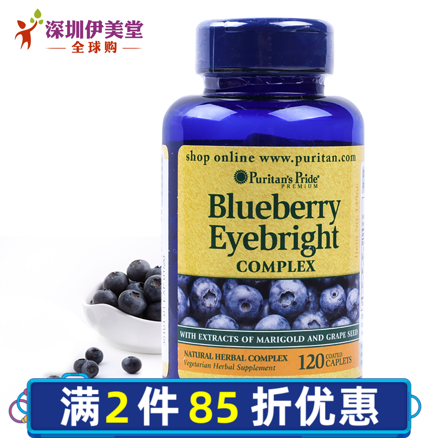 美国进口普丽普莱蓝莓精华提取物