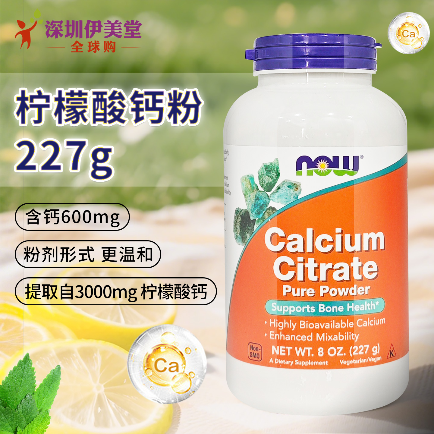 柠檬酸钙粉人宠补钙都适用