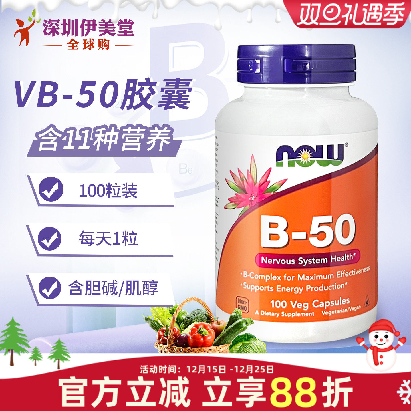 美国进口B50复合维生素B族胶囊