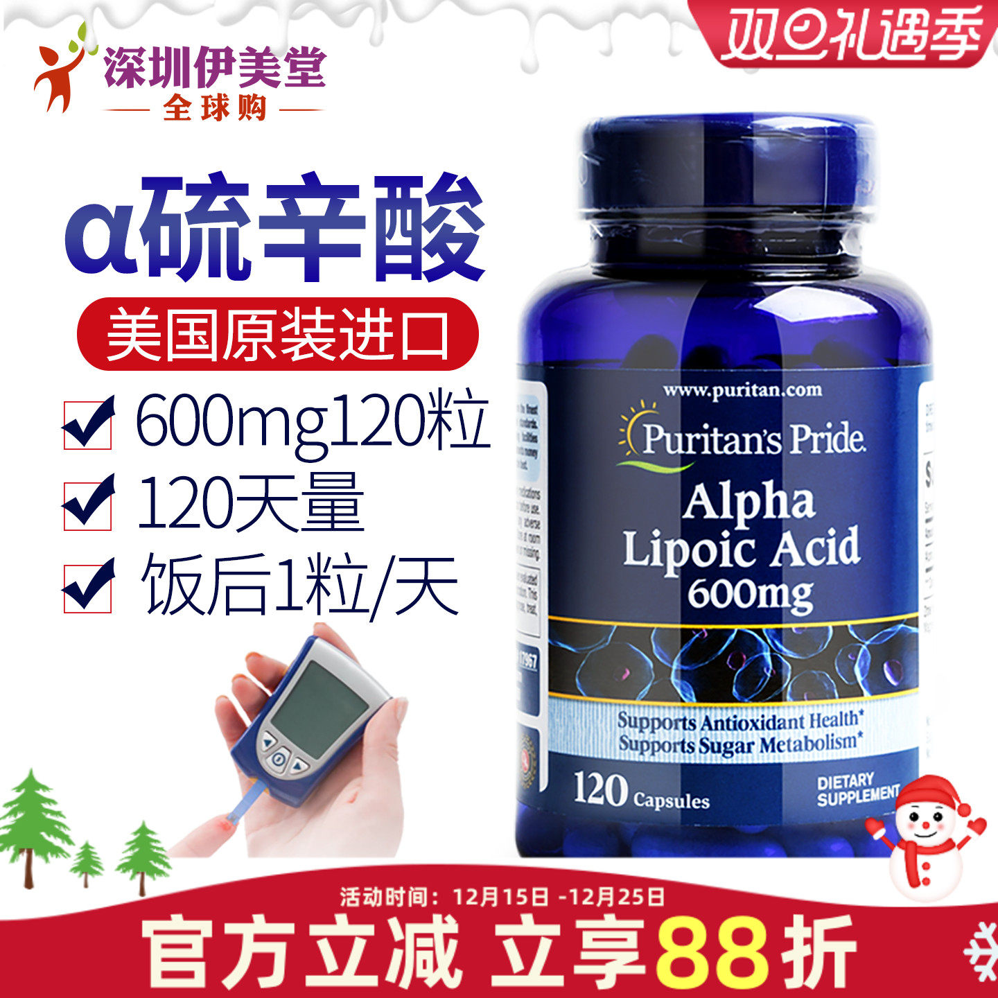 高含量阿尔法硫辛酸精华600mg