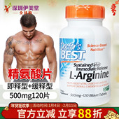 美国Doctors Best多特倍斯精氨酸缓释片120粒金达威精子