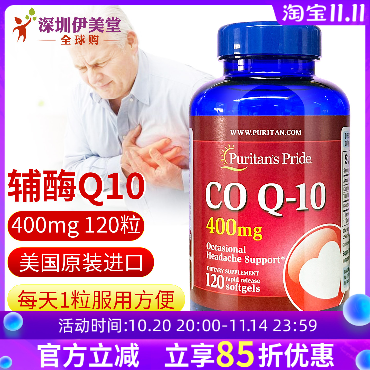 普丽普莱辅酶q10软胶囊美国