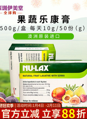 澳洲进口nu-lax乐康膏500g 果蔬膳食纤维 肠道水果纤维水果膏
