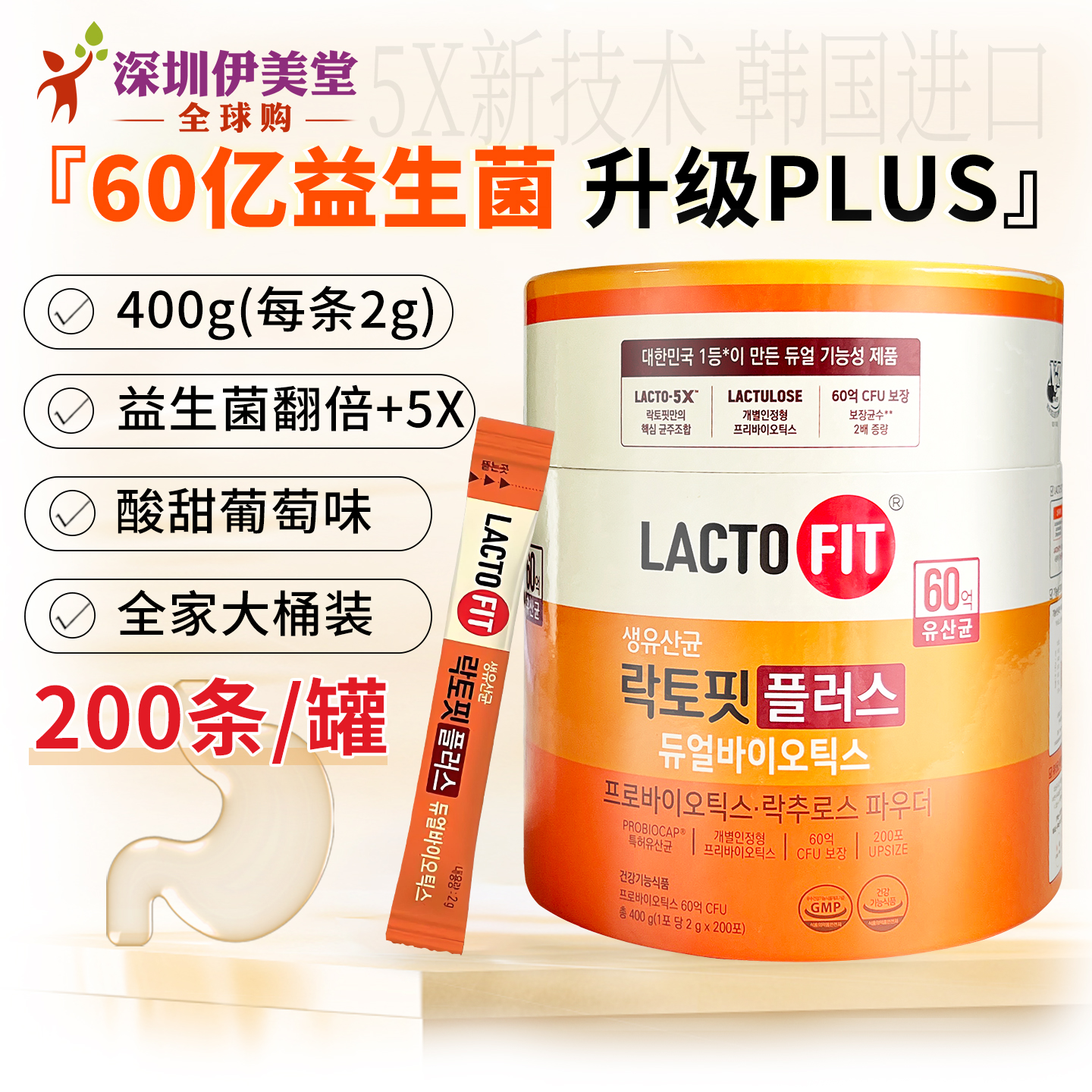 韩国钟根堂益生菌增强版200条