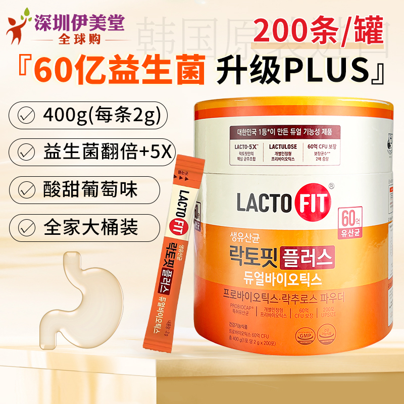 韩国乐多飞钟根堂LACTO-FIT益生菌60亿200条 肠道乳酸菌加强版