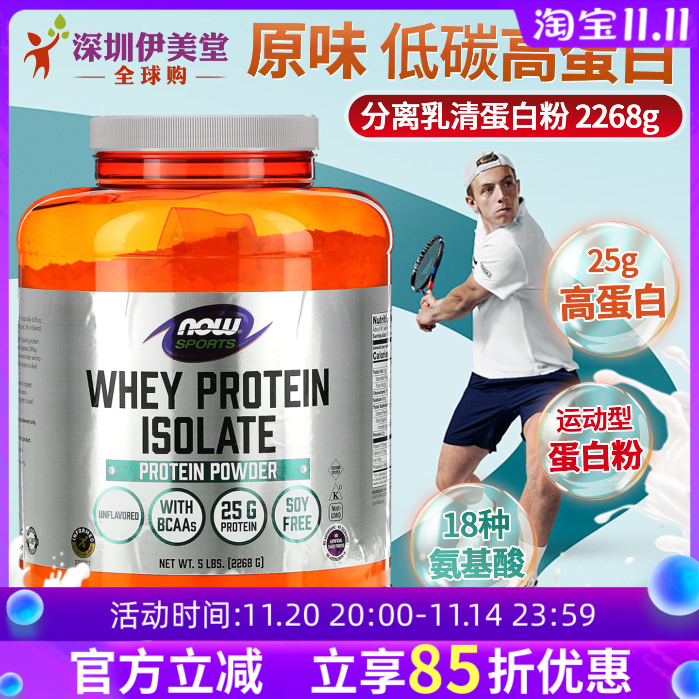 美国原味分离乳清蛋白粉2268KG
