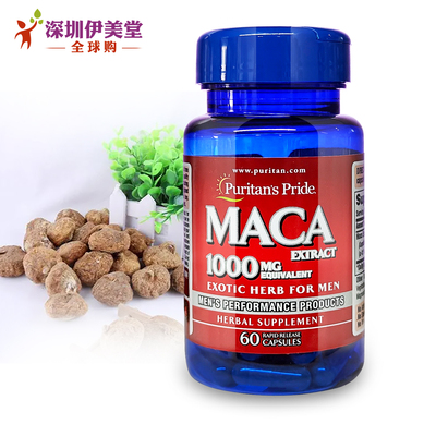 [瑕疵]普丽普莱玛卡胶囊 美国进口玛咖 maca 黑玛卡1000mg60粒