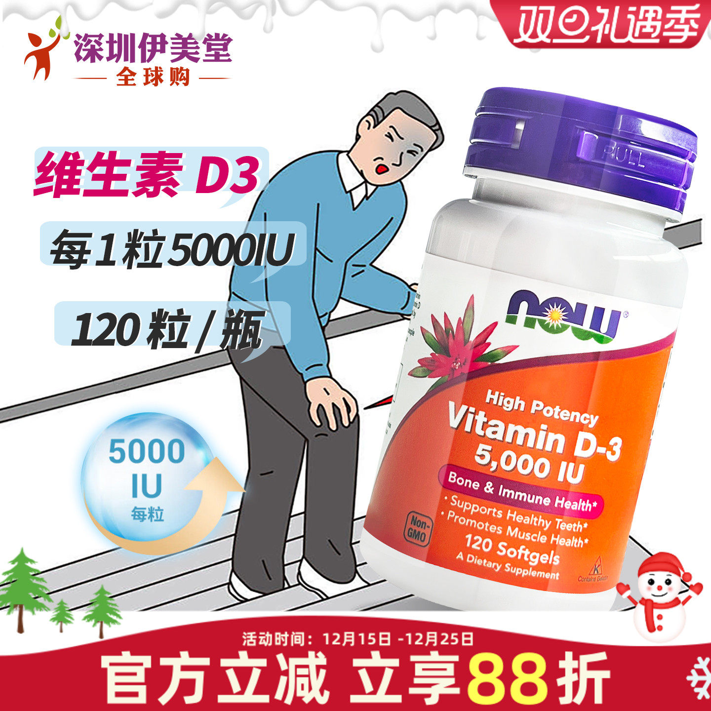 美国普丽普莱维生素D3钙吸收