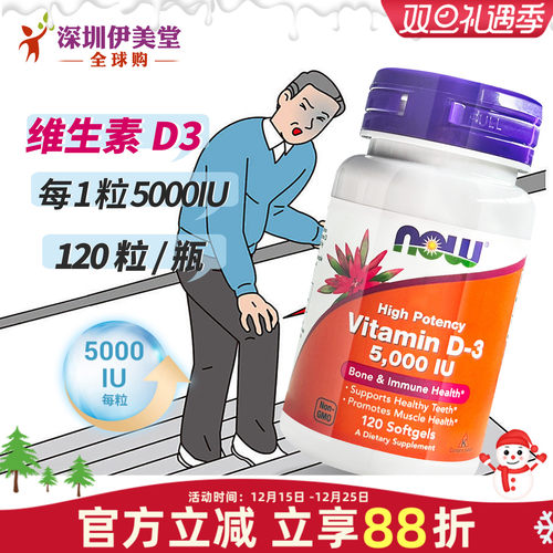 美国普丽普莱维生素D3钙吸收