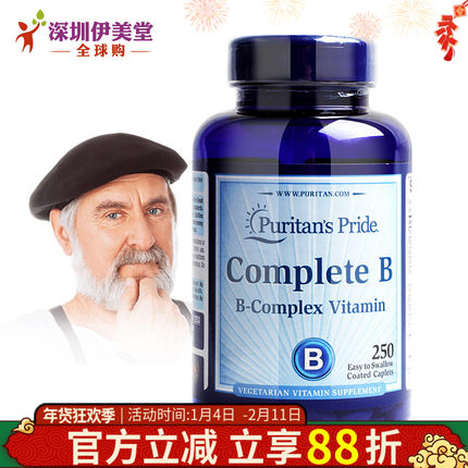 普丽普莱维生素b 美国复合维生素b族片vb b2/b5/b6/b12成人250片