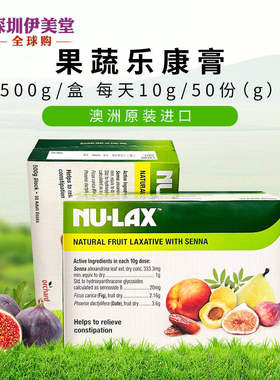 澳洲进口nu-lax乐康膏500g 果蔬膳食纤维 肠道水果纤维水果膏
