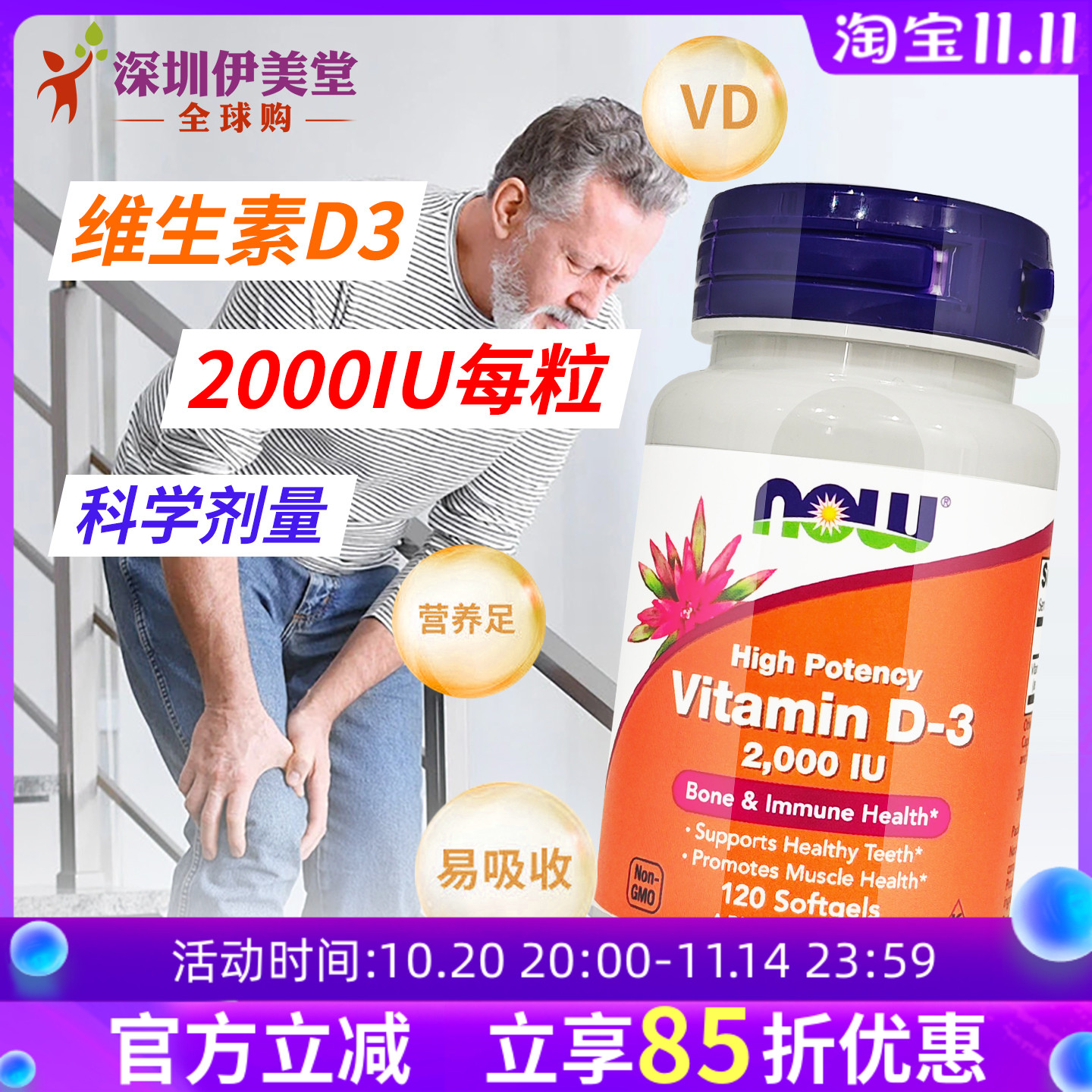 美国维生素D2000IU120粒