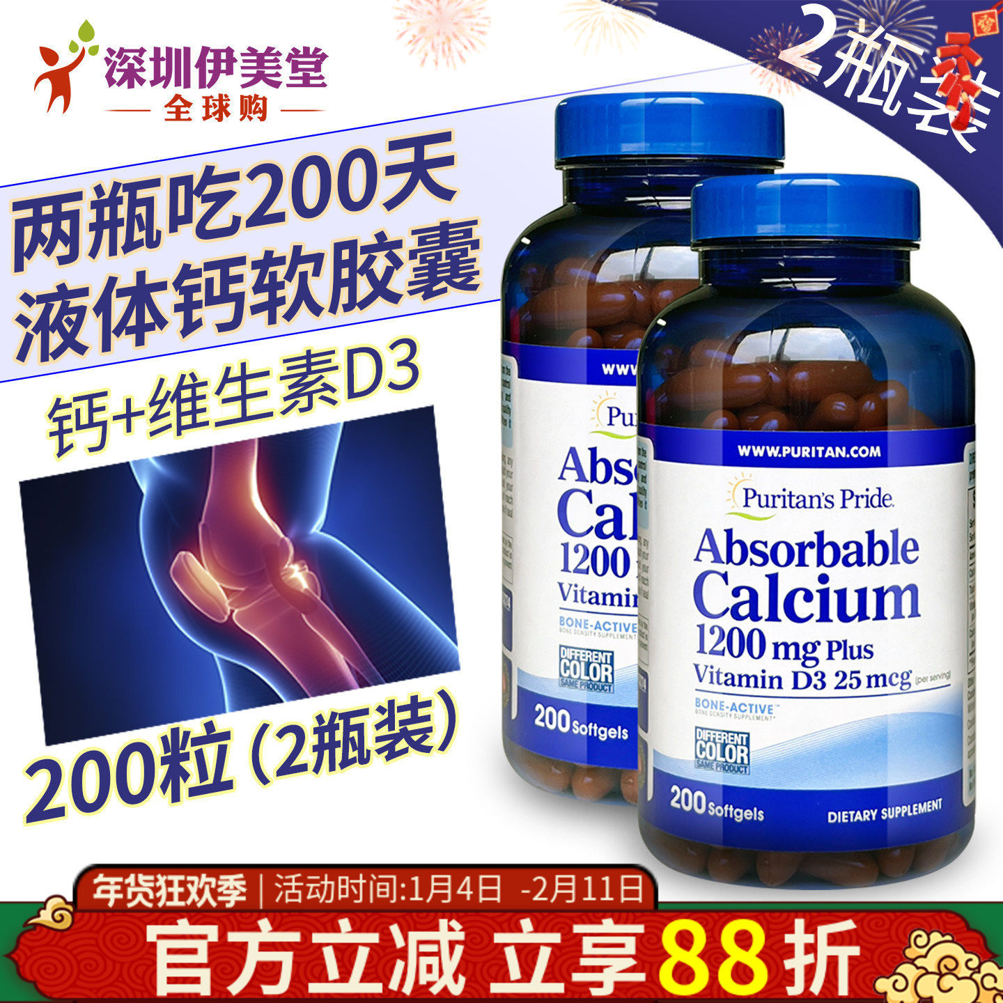 [2瓶]美国普丽普莱钙片 液体钙软胶囊200粒中老年成人孕妇,保健食品/膳食营养补充食品,钙镁锌,淘宝优惠券,粉丝福利购,淘宝优惠卷