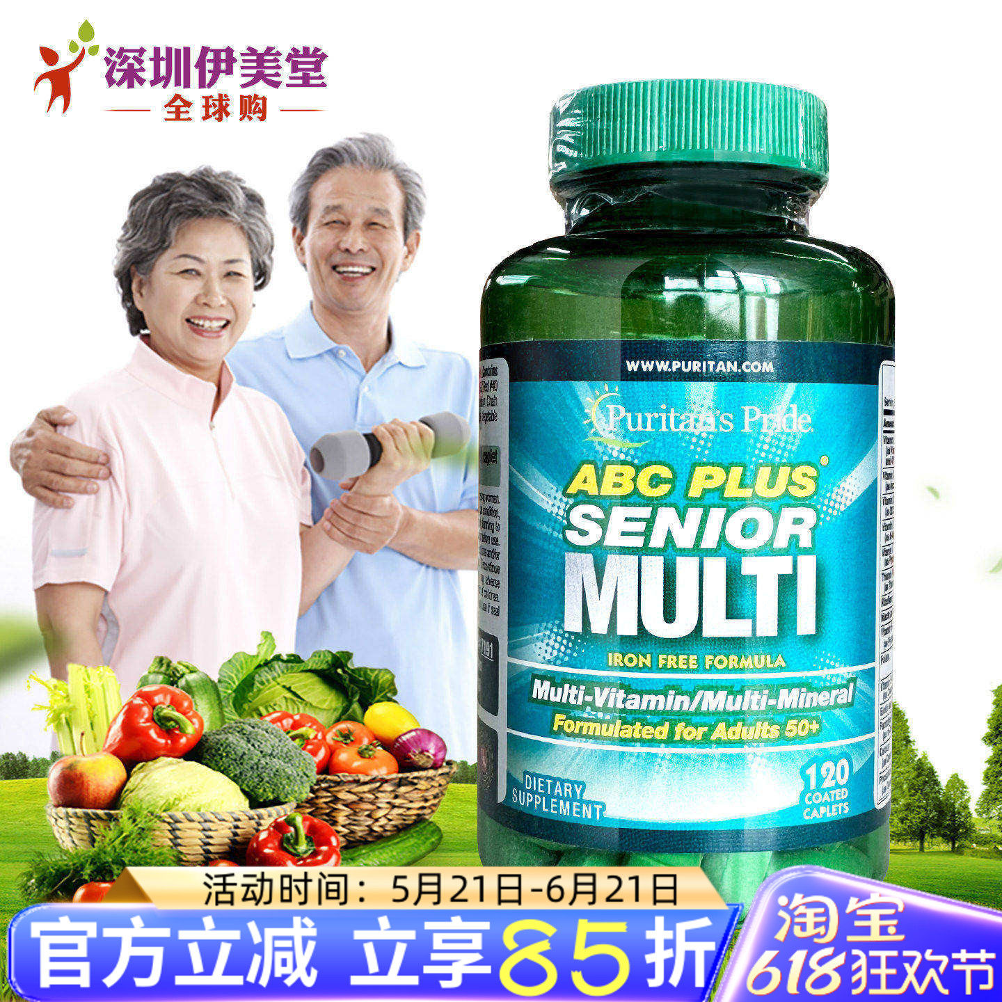 美国普丽普莱善存银片50岁以上120粒老人复合维生素缓释片老年