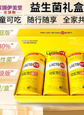 韩国LACTOFIT乐多飞钟根堂益生菌礼盒装家庭装升级版乳酸菌150条
