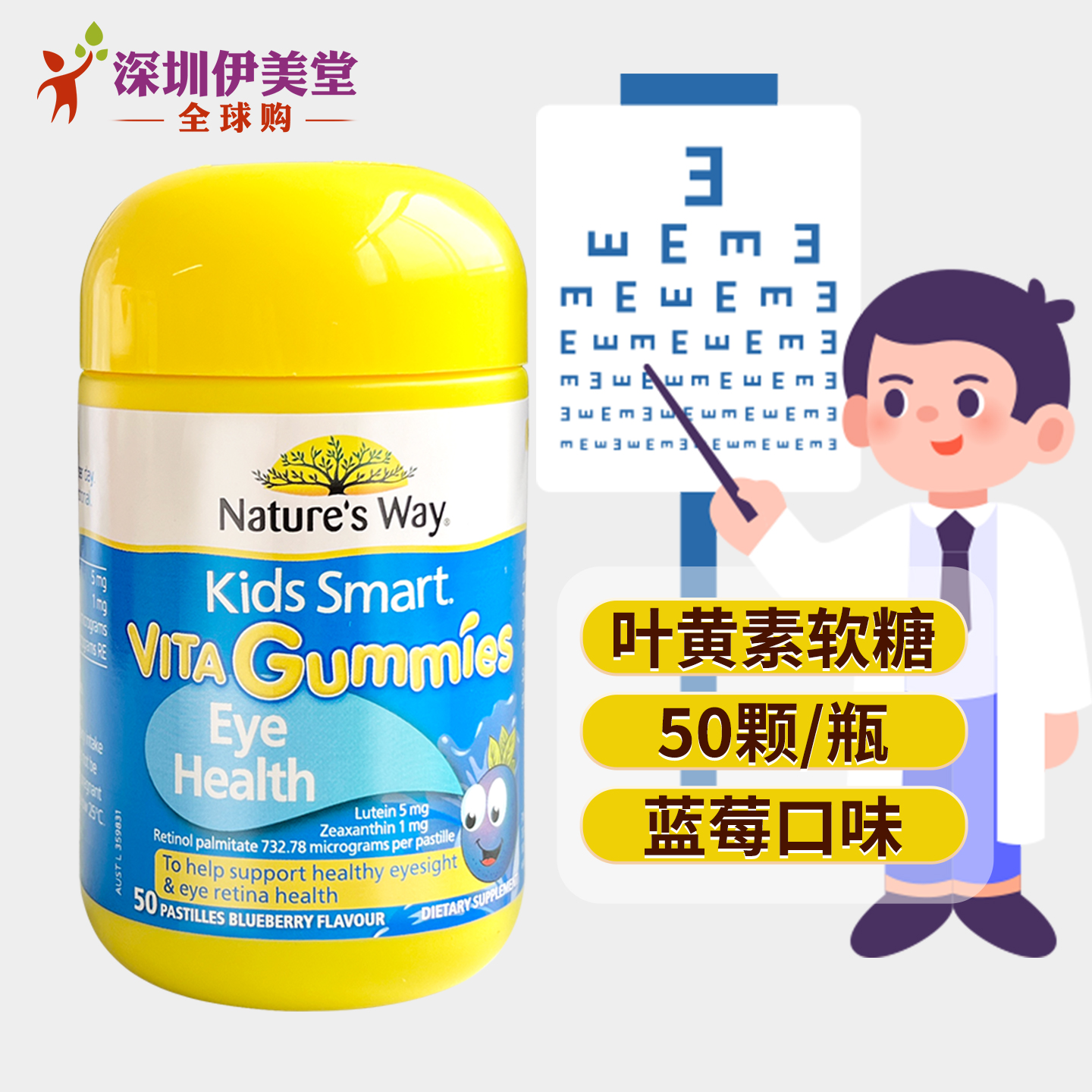 佳思敏儿童维生素叶黄素钙片