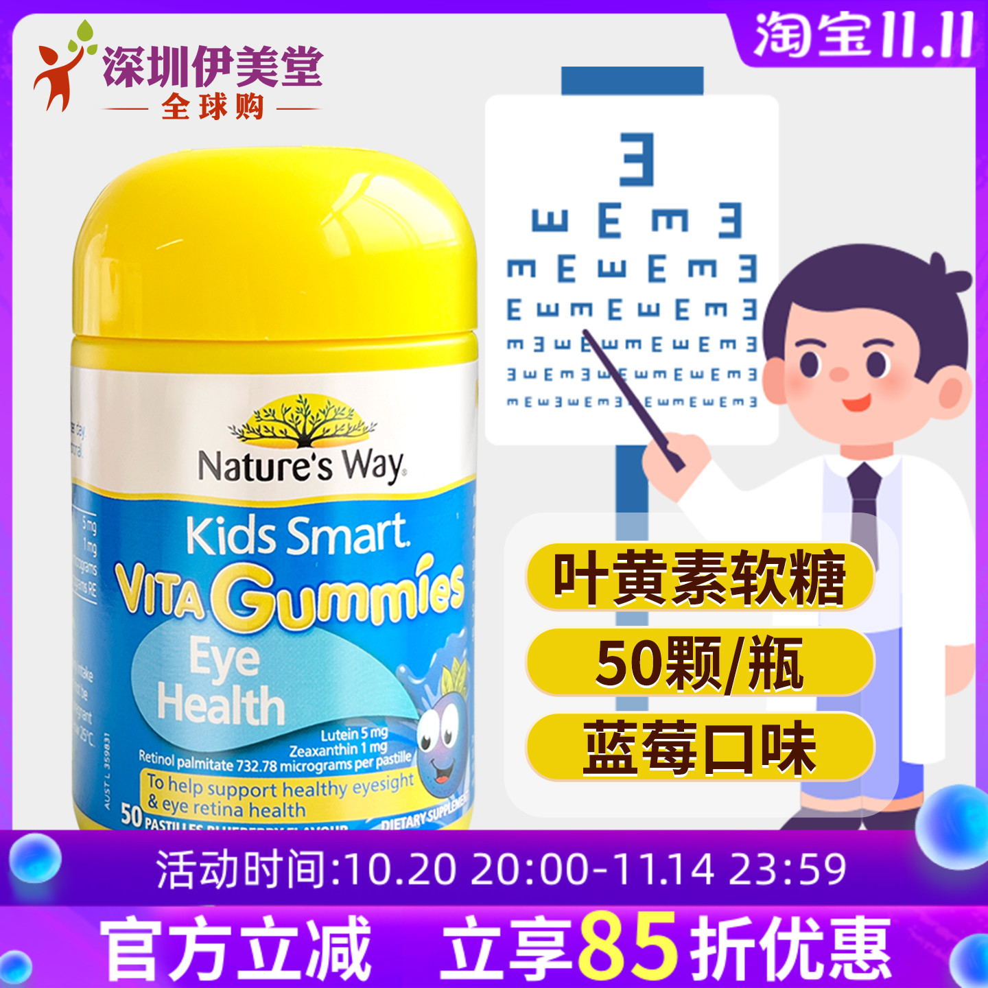 澳洲nature's way佳思敏叶黄素dha黑接骨木三色鱼油复合维生素C钙