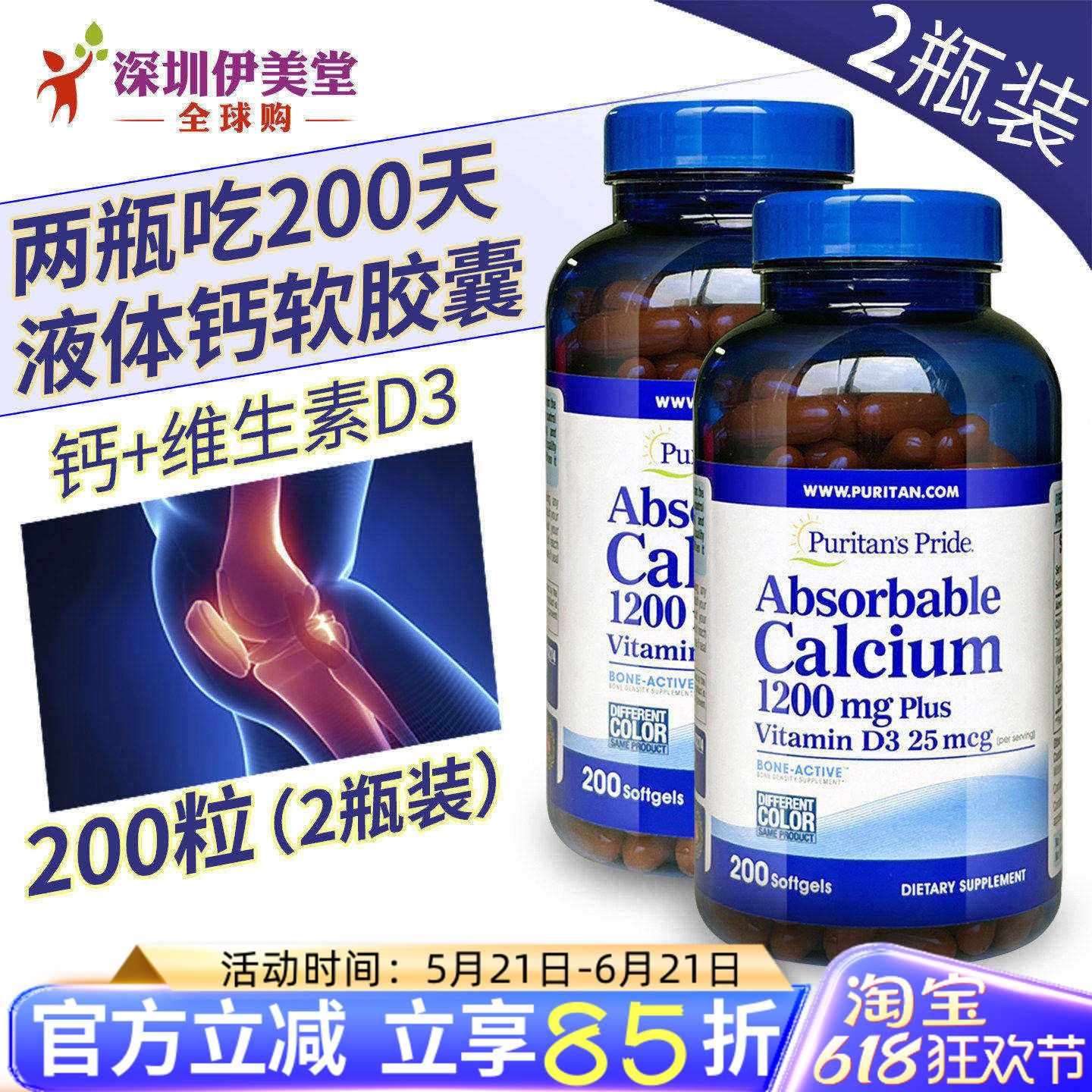 [2瓶]美国普丽普莱钙片 液体钙软胶囊200粒中老年成人孕妇