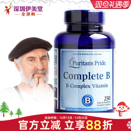 普丽普莱维生素b 美国复合维生素b族片vb b2/b5/b6/b12成人250片