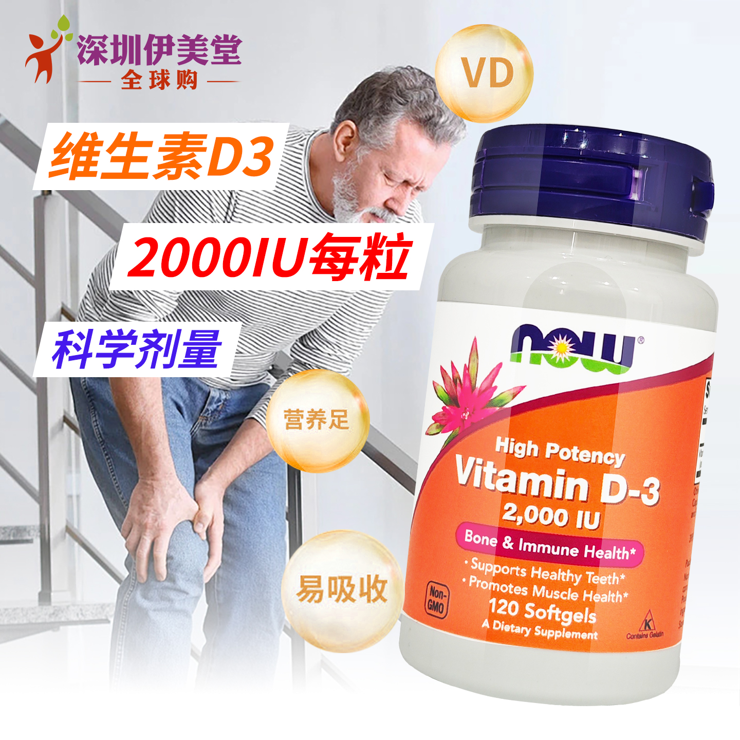 美国维生素D2000IU120粒