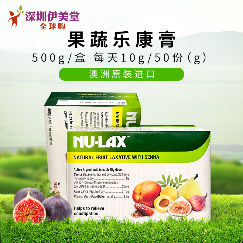澳洲进口nu-lax乐康膏500g 果蔬膳食纤维 肠道水果纤维水果膏