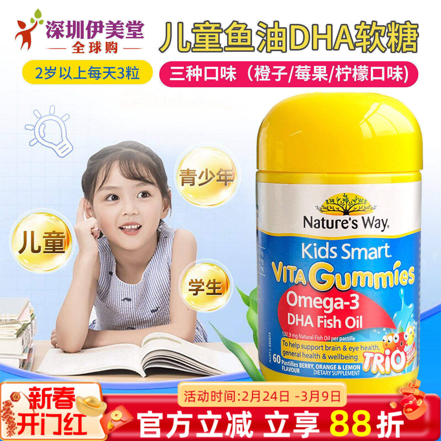 澳洲nature's way佳思敏鱼油dha 儿童三色鱼油软糖60粒鱼肝油藻油