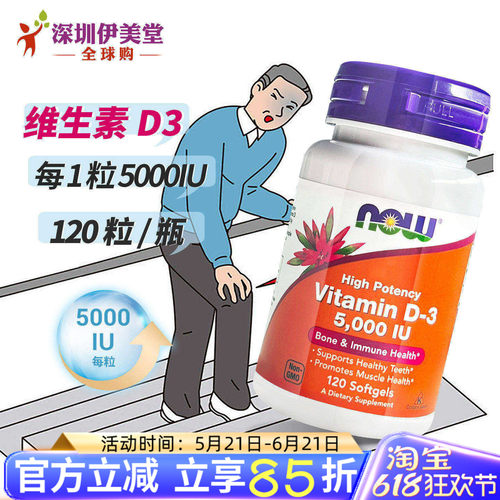 美国普丽普莱维生素D3钙吸收