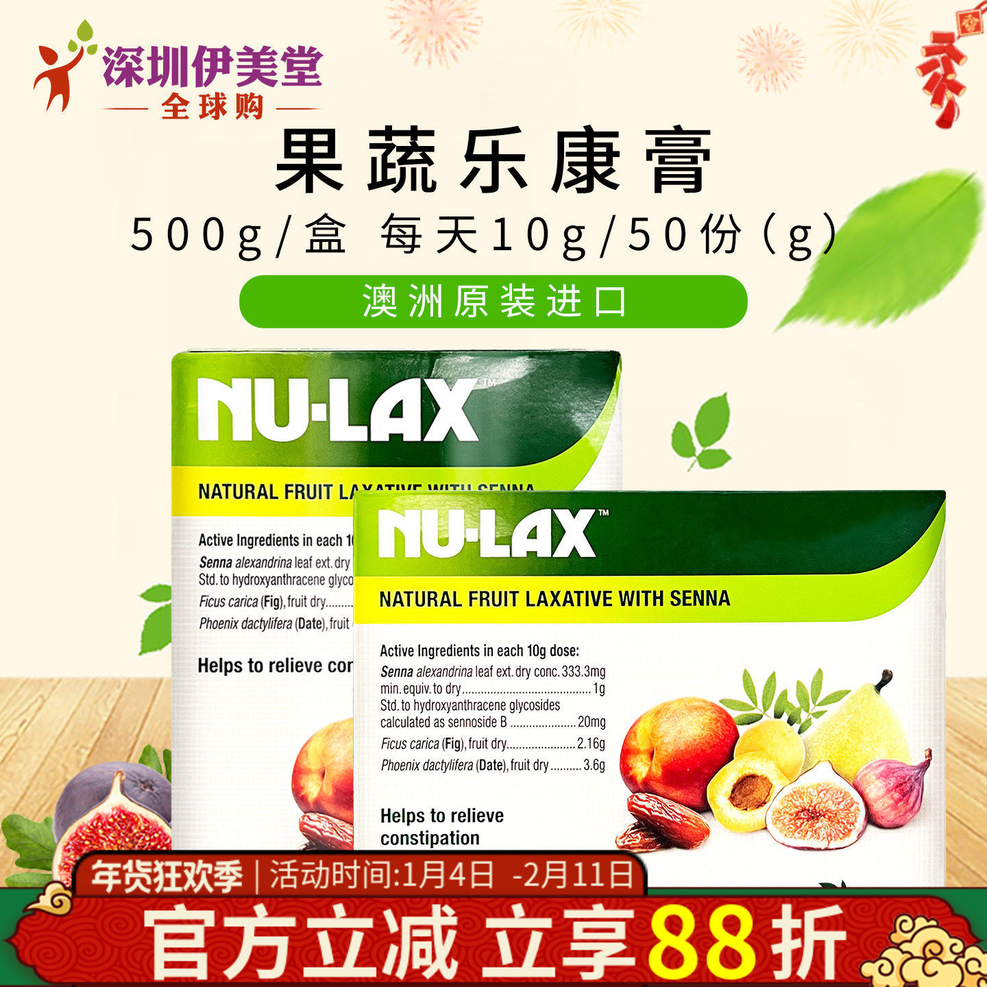 澳洲进口nu-lax乐康膏500g 果蔬膳食纤维 肠道水果纤维水果膏,保健食品/膳食营养补充食品,白芸豆提取物/果蔬膳食纤维,淘宝优惠券,粉丝福利购,淘宝优惠卷
