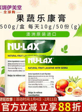 澳洲进口nu-lax乐康膏500g 果蔬膳食纤维 肠道水果纤维水果膏