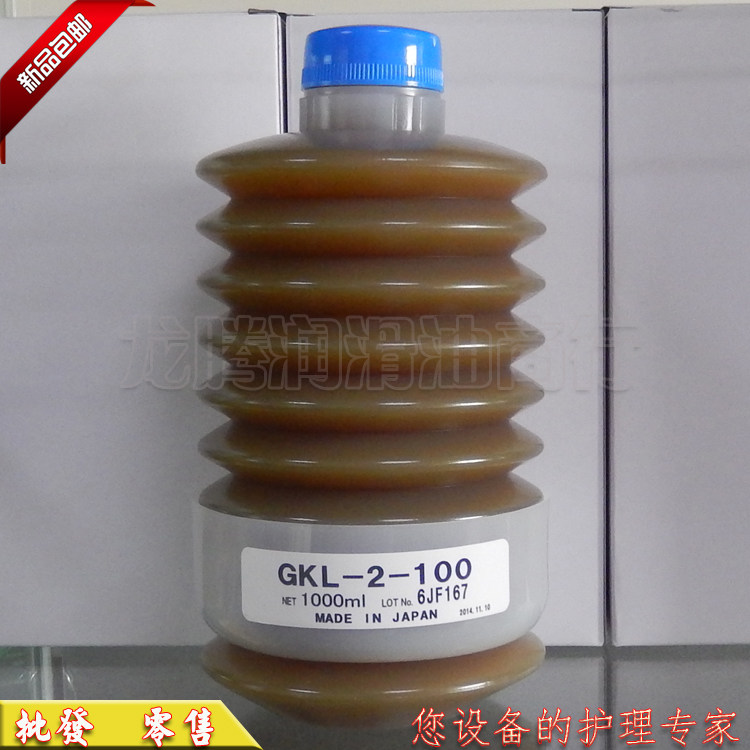 牧野机床油脂GKL-2-100大金