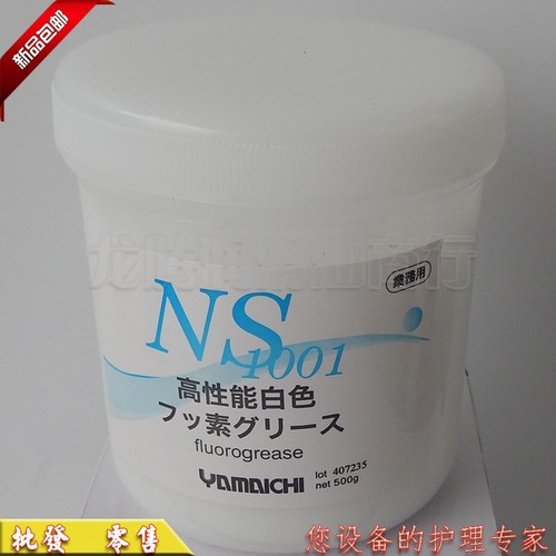 模具顶针斜顶高温白油NS1001山一