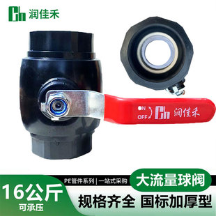 pe热熔球阀铁手柄开关自来水管闸阀4分20管阀门大流量焊接管件