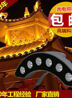 工程专用LED户外瓦楞灯3W5W6W屋顶古楼凉亭瓦面投射灯黄光瓦片灯