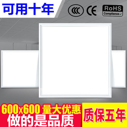 集成吊顶LED平板灯600x600工程灯石膏板60x60面板灯矿棉板嵌入式