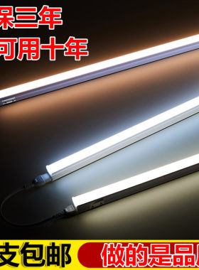 包邮led灯管t5/t8支架全套超亮