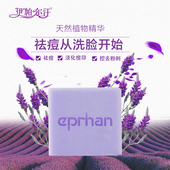 新疆伊帕尔汗薰衣草精油皂控油手工皂清洁沐浴舒缓肌肤祛痘香皂