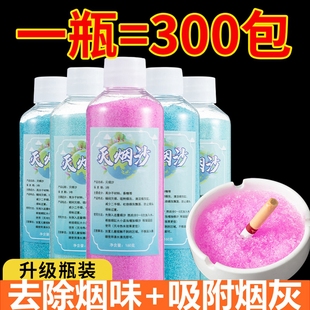 烟灰缸水晶泥灭烟沙熄烟除烟味家用烟灰沙香膏防飞灰一次性清洁剂