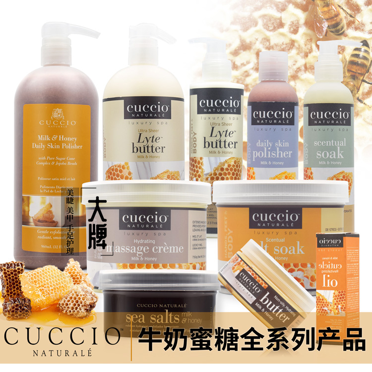美国CUCCIO牛奶蜂蜜系列按摩滋润手霜保湿乳护手霜去角质磨砂膏