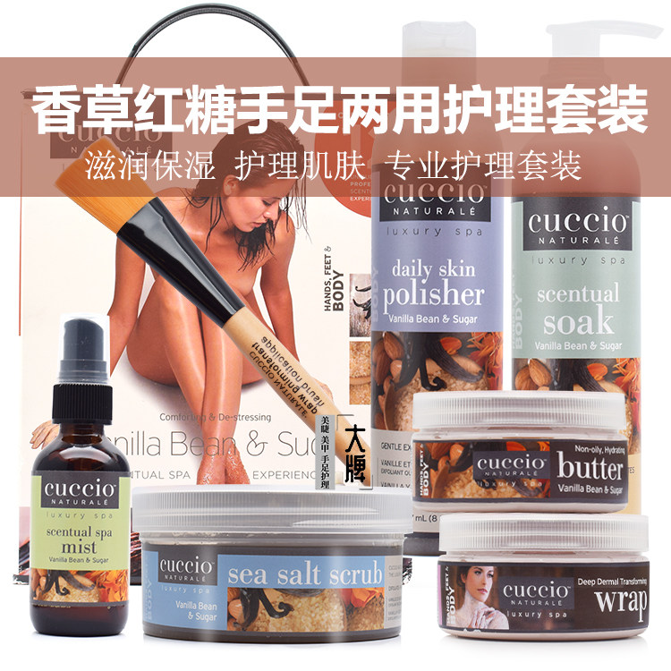 包邮手足两用护理cuccio图片
