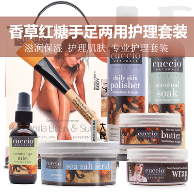 包邮手足两用护理cuccio