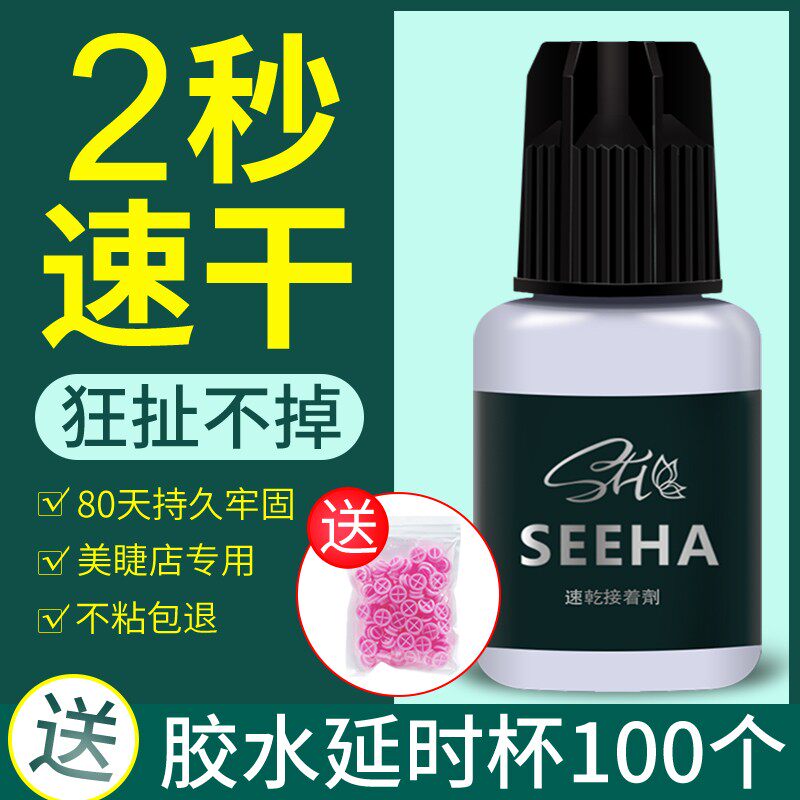 笙花嫁接睫毛胶水美睫店专用持久60天超粘速干防过敏睫毛胶水