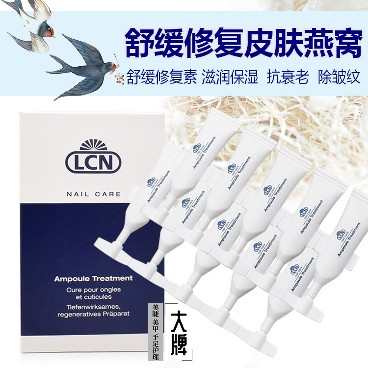 德国原装LCN舒缓修复素皮肤燕窝 手部护理滋润保湿消除细纹整盒