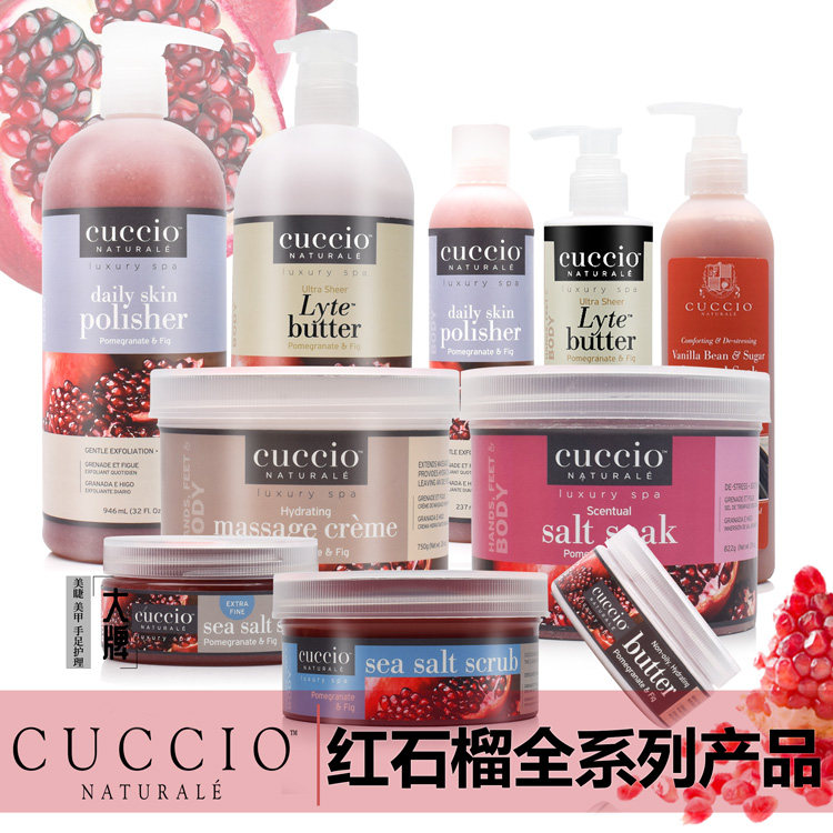 美国CUCCIO古诗奥 红石榴手部护理系列 按摩膏身体乳护手霜磨砂膏
