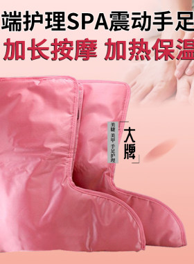 加热电热手套手部足部护理 电动理疗脚套 防漏电美容院按摩手脚套