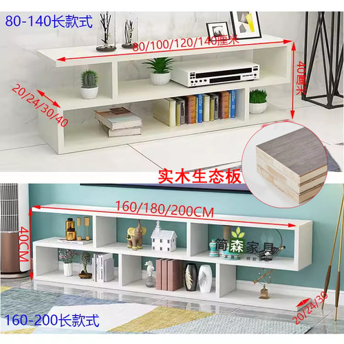 简约加长小户型超窄客厅电视柜